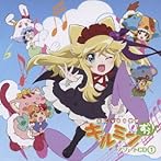 あにゃまる探偵キルミンずぅ ドラマ&キャラソンCD