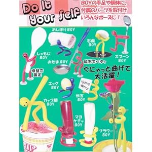 ディー・ボーイ 赤 DIYBOY