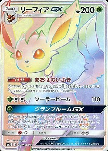 Amazon ポケモンカードゲームsm リーフィアgx Hr ウルトラサン トレカ 通販