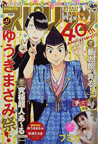バックナンバー 表紙画像 1