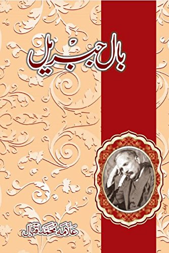 Bal-i-Jibril