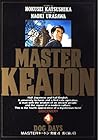 MASTERキートン 第4巻