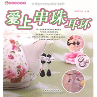 爱上串珠耳环 (爱上串珠丛书) (Chinese Edition) book cover 爱上串珠耳环 (爱上串珠丛书) (Chinese Edition) book cover