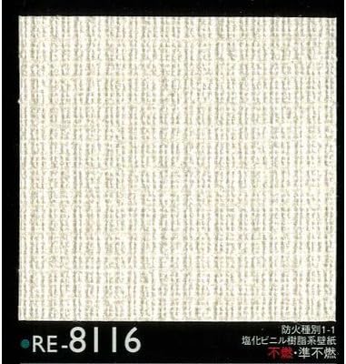 Amazon サンゲツ 壁紙 クロス 不燃認定 Re 8116 壁紙
