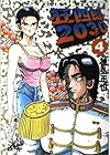 狂四郎2030 第4巻