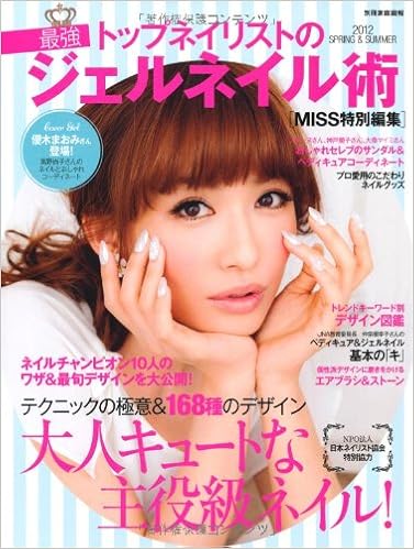 トップネイリストの最強ジェルネイル術12spring S Miss特別編集 Nihon Neirisuto Kyoi Kai Books Amazon Ca