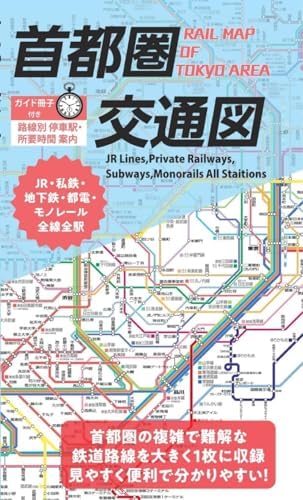 Tokyo Tourist Map - English Edition: Mapple: 9784398830340: Amazon