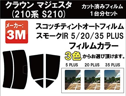 Ir 断熱フィルム 車用 3m 安値 スリーエム スコッチティント オートフィルム トヨタ クラウン S210 Plus カット済みカーフィルム Majesta マジェスタ 210系 Crown スモーク