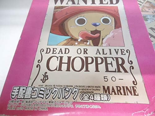 Amazon Co Jp ワンピース フォトアルバム 5冊セット チョッパー手配書コミックバンク セット ホビー