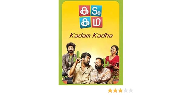 Watch Kadam Katha Prime Video Achachi, balan, mathew thomas,music : watch kadam katha prime video