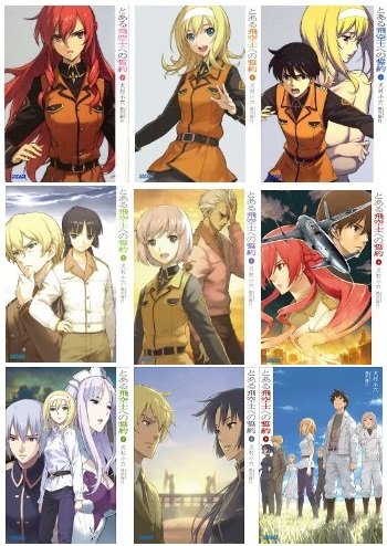 とある飛空士への誓約 文庫 1-9巻セット (ガガガ文庫): Amazon.com: Books