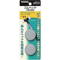 VESSEL 077110 Replacement Replacement Head for Φ31