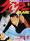 BAD BOYS グレアー 第8巻