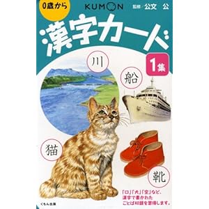 Kanji Card 1 Second Edition