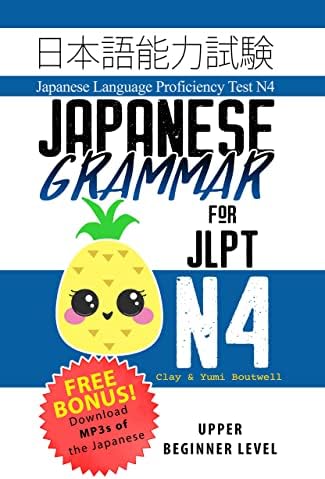 Amazon.com: JLPT日本語能力試験N4 完全模試SUCCESS (Japanese Edition