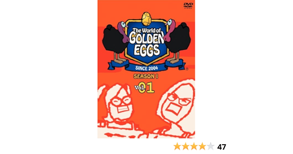 Amazon Com ゴールデンエッグス The World Of Golden Eggs シーズン1 Vol 1 Dvd Movies Tv