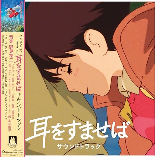 Amazon.com: I Can Hear the Sea / Umiga Kikoeru : Movies & TV