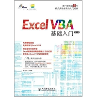 Excel VBA基础入门(第2版) (Chinese Edition) book cover Excel VBA基础入门(第2版) (Chinese Edition) book cover