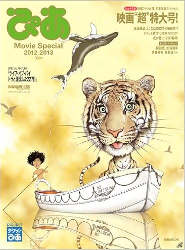ぴあ Movie Special 12 13 ぴあmook 本 通販 Amazon