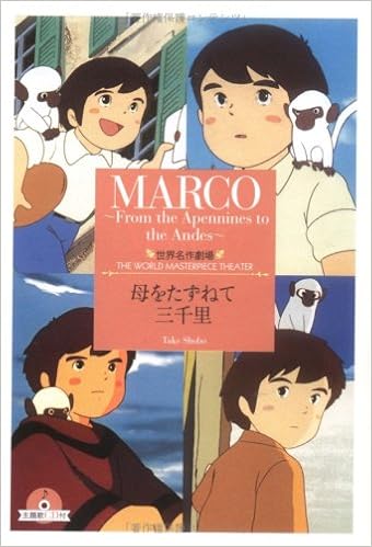母をたずねて三千里 竹書房文庫 世界名作劇場 デ アミーチス 桂子 箱石 本 通販 Amazon