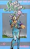 STEEL BALL RUN(19)