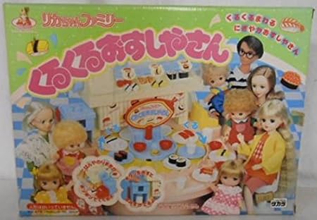 Amazon リカちゃんファミリー くるくるおすしやさん ハウス おもちゃ