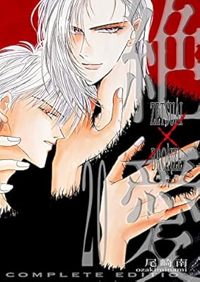 尾崎南　BRONZE　絶愛　クロイツ　悪党　ZX まとめて 尾崎南BRONZE絶愛クロイツ悪党ZX まとめて