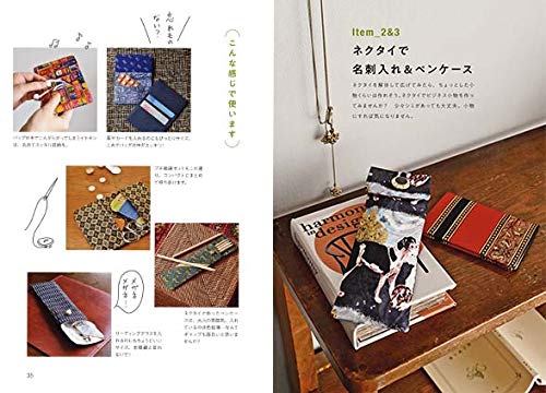 その服捨てるのちょっと待った リメイクしたらオンリーワンができました 蘭子 津田 本 通販 Amazon
