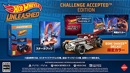 Hot Wheels Unleashed [限定版]