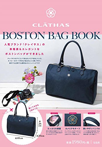 CLATHAS BOSTON BAG BOOK 画像 A