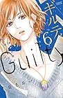 ギルティ ~鳴かぬ蛍が身を焦がす~ 第6巻