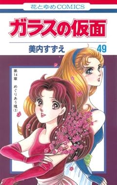 美内すずえとガラスの仮面展 ポスター　激レア 美内すずえ「最終回を待っていて欲しい」 | Lmaga.jp