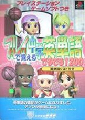 Rom付プレイで覚える中学英単語でるでる10 プレイステーション ゲームソフトつき ナガセ コンテンツ本部 本 通販 Amazon Rom付プレイで覚える中学英単語でるでる10 プレイステーション ゲームソフトつき ナガセ コンテンツ本部 本 通販 Amazon