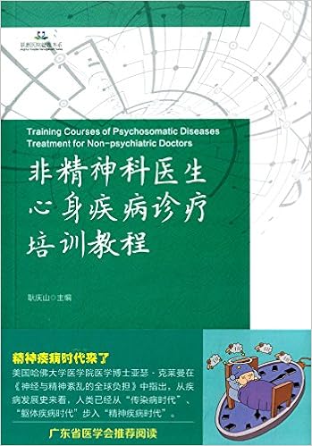 急诊内科诊疗精要 第2版 耿庆山 9787218100487 Amazon Com Books