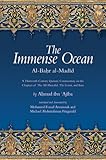 The Immense Ocean: Al-Bahr al-Madid: A Thirteenth Century Quranic Commentary on the Chapters of the All-Merciful, the Event, and Iron (Fons Vitae Quranic Commentaries Series)