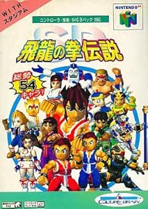 Amazon Com Sd飛龍の拳伝説 Video Games