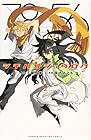 シチハゴジュウロク 第2巻