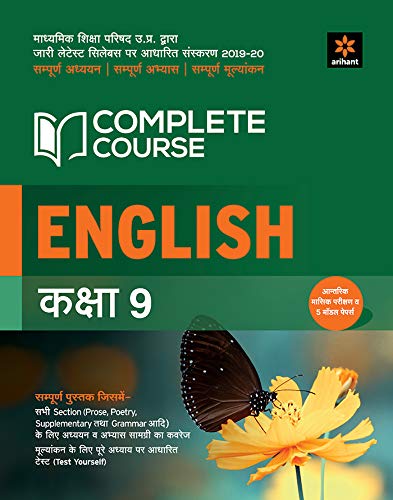 Complete Course English Class 9 Old Edition Arihant Experts Amazon In Books Complete Course English Class 9 Old Edition Arihant Experts Amazon In Books