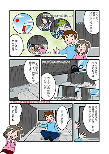 2 Zenpo+vehicles+detachable+simple+curtain