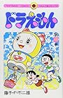 ドラえもん 第40巻