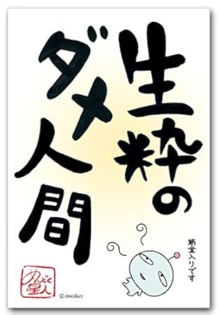 最新のhdおもしろ 言葉 最高の花の画像