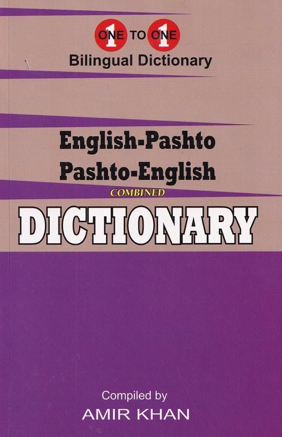 English to English Urdu Dictionary: Ferozsons: 9789690005106