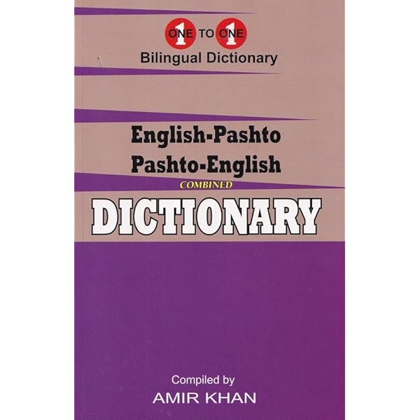KITABOSTAN’S DICTIONARY ENGLISH-URDU Kitabistan's 20th-Century Standard Dictionary, Urdu Into English
