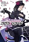 クロウ・レコード Infinite Dendrogram Aot 第3巻