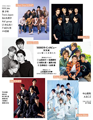 Myojo 2020年8月号 画像 B