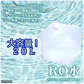 Amazon 水草 足し水くん テナーボトル ｒｏ水 ２０リットル 航空便不可 沖縄不可 Charm チャーム 生体水草 通販