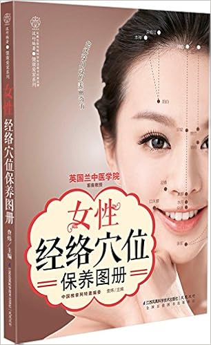 汉竹 女性经络穴位保养图册 查炜 Amazon Com Books