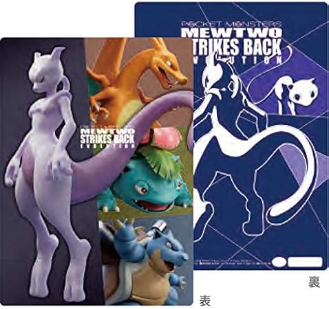 Amazon ショウワノート ポケモン 下敷き ミュウツーの逆襲 下敷き 文房具 オフィス用品