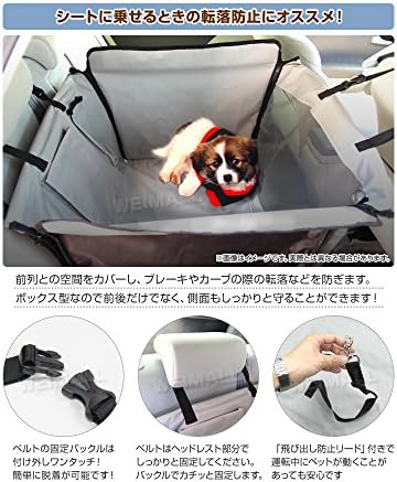 Amazon Weimall ペット用 ドライブシート ドライブボックス 車載 ペット用ドライブシート カーシート シートカバー Box ボックス 車内 後部座席用 Weimall カー用品 通販