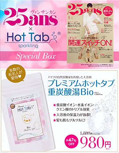 25ans 2018年1月号 画像 A